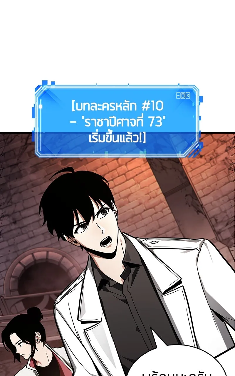 Omniscient Reader อ่านชะตาวันสิ้นโลก ตอนที่ 35 ราชาปีศาจที่ 73 (4) รูปที่ 47