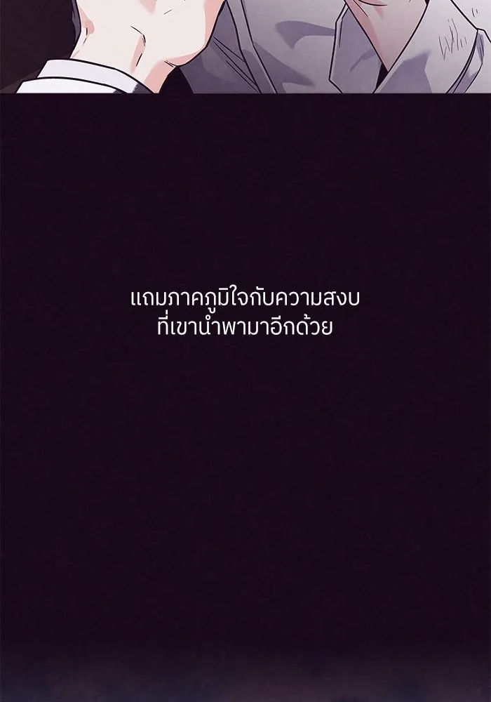 แด่ความเกลียดชัง ตอนที่ 52 รูปที่ 86