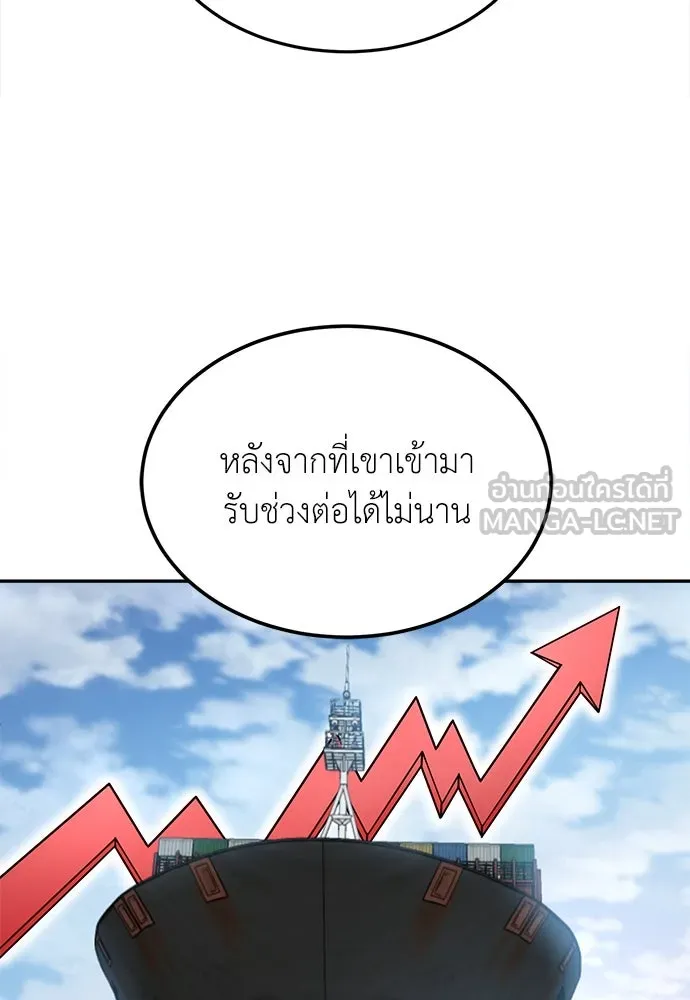 สนามเด็กล่า ตอนที่ 1 รูปที่ 132
