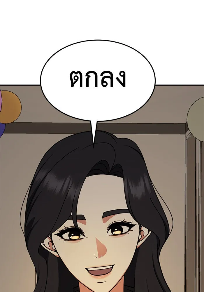 ช่วยเปลี่ยนฉันที ตอนที่ 230. ซีซัน 2 โจเยบิน 12 รูปที่ 37