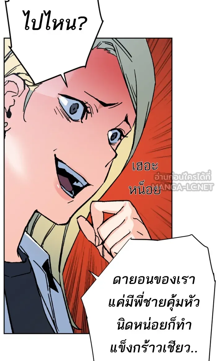 พี่ชายสายบอดี้การ์ด ตอนที่ 2 รูปที่ 156