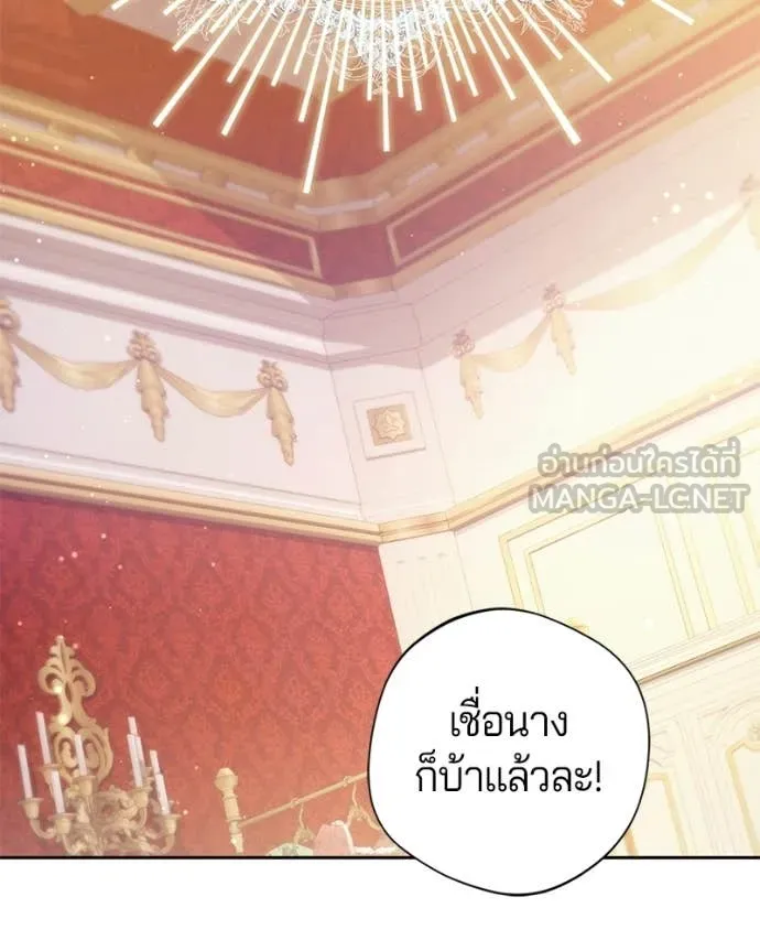 ถ้าเป็นนางร้าย ตอนที่ 41 รูปที่ 67