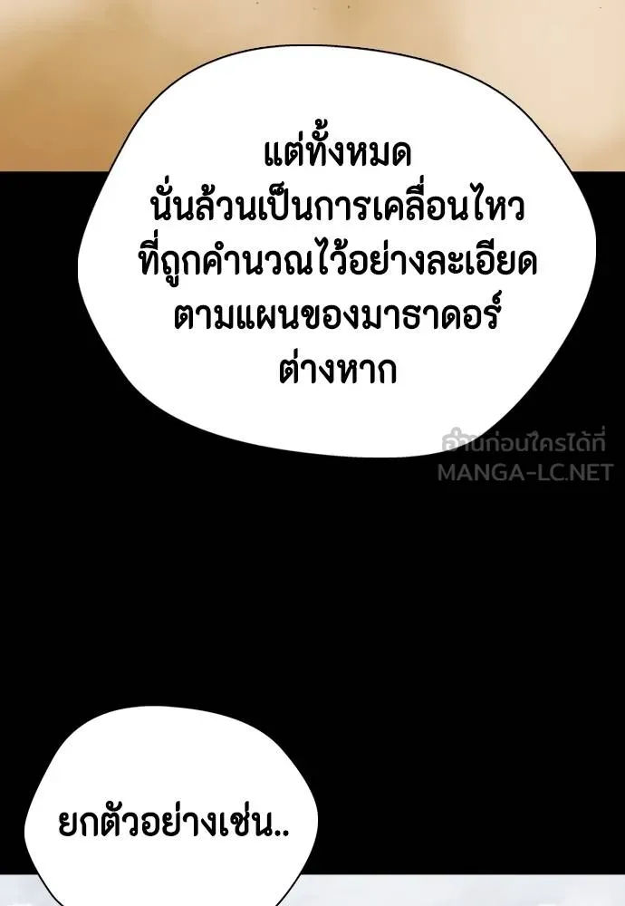 หมาหัวเน่า ตอนที่ 95 รูปที่ 36