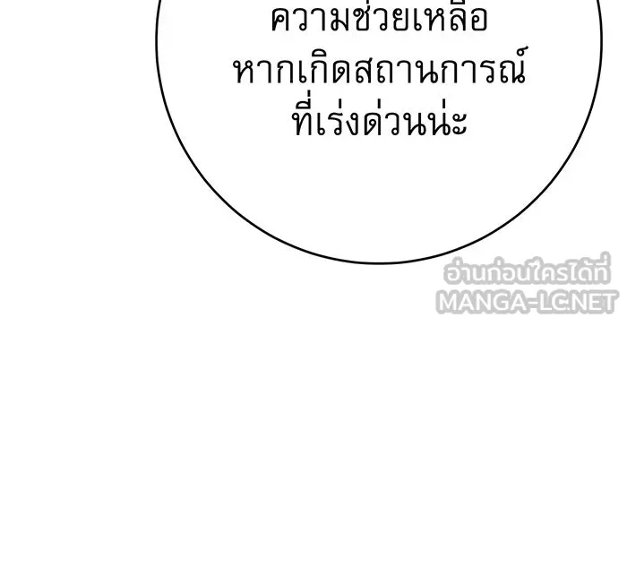 นางร้ายที่ไหนจะมีคุณธรรม ตอนที่ 121 รูปที่ 105