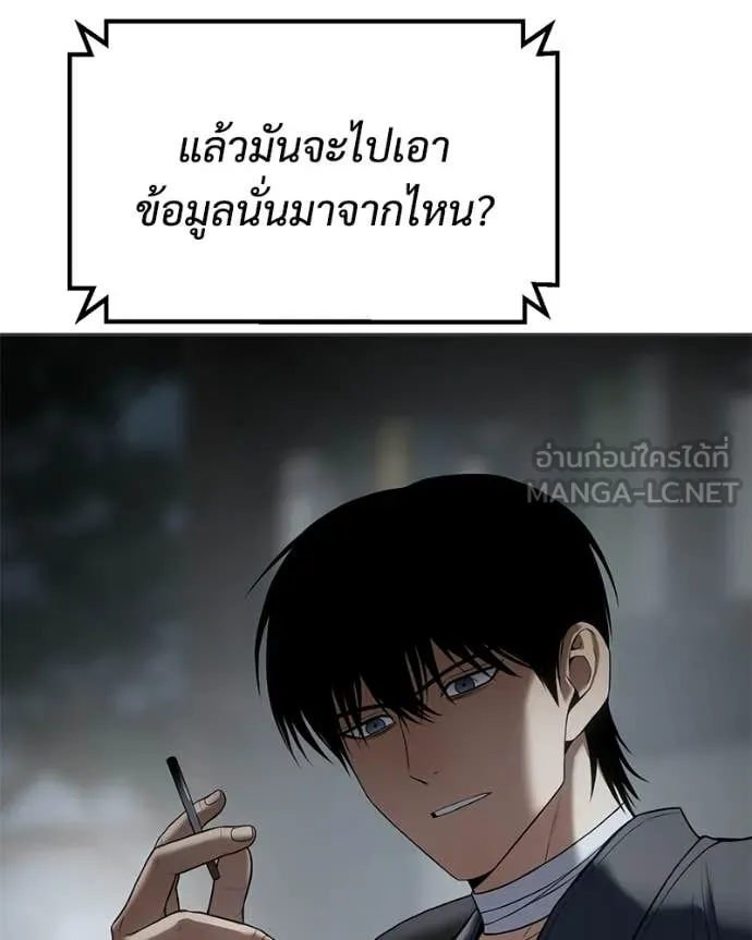 Baek XX ตอนที่ 156 รูปที่ 215