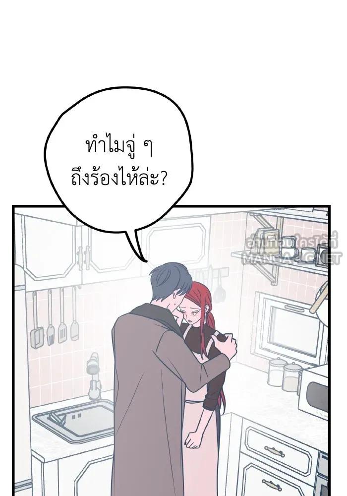 รักนี้ไม่มีรีไซเคิล ตอนที่ 23 รูปที่ 30