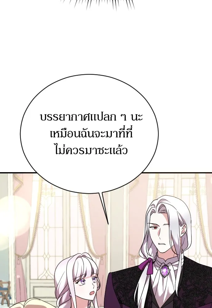 หมาป่าคู่เคียงบัลลังก์ ตอนที่ 17 รูปที่ 119
