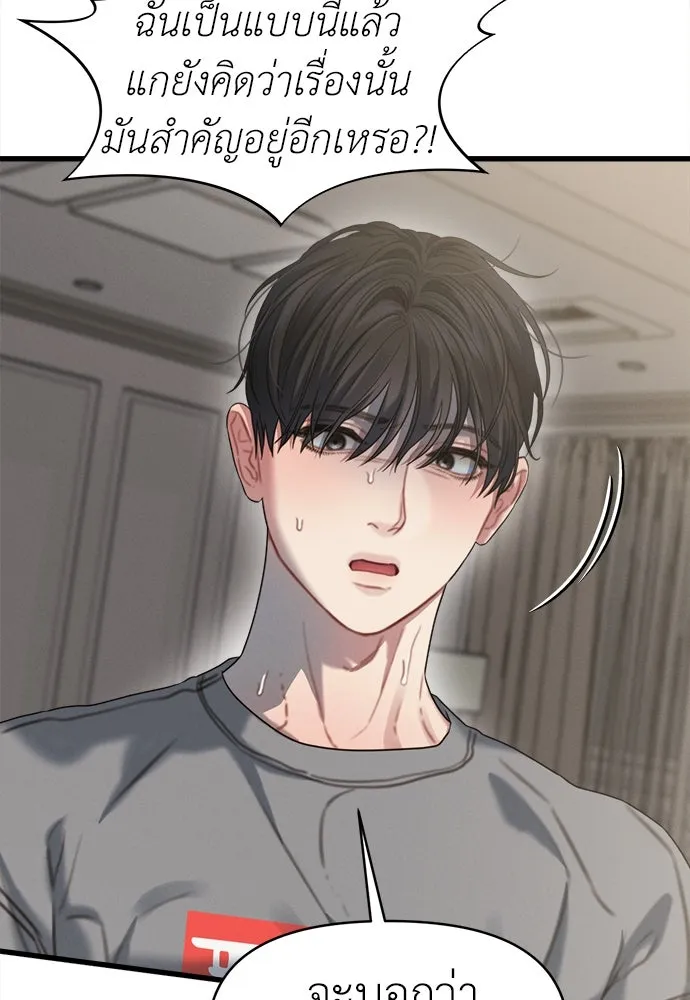 ปรารถนารักอันงดงาม ตอนที่ 78 รูปที่ 85