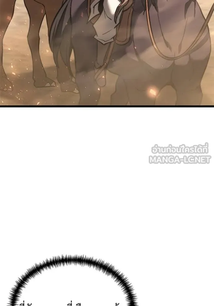 อัศวินดำล่าท้าเวลา ตอนที่ 105 รูปที่ 8