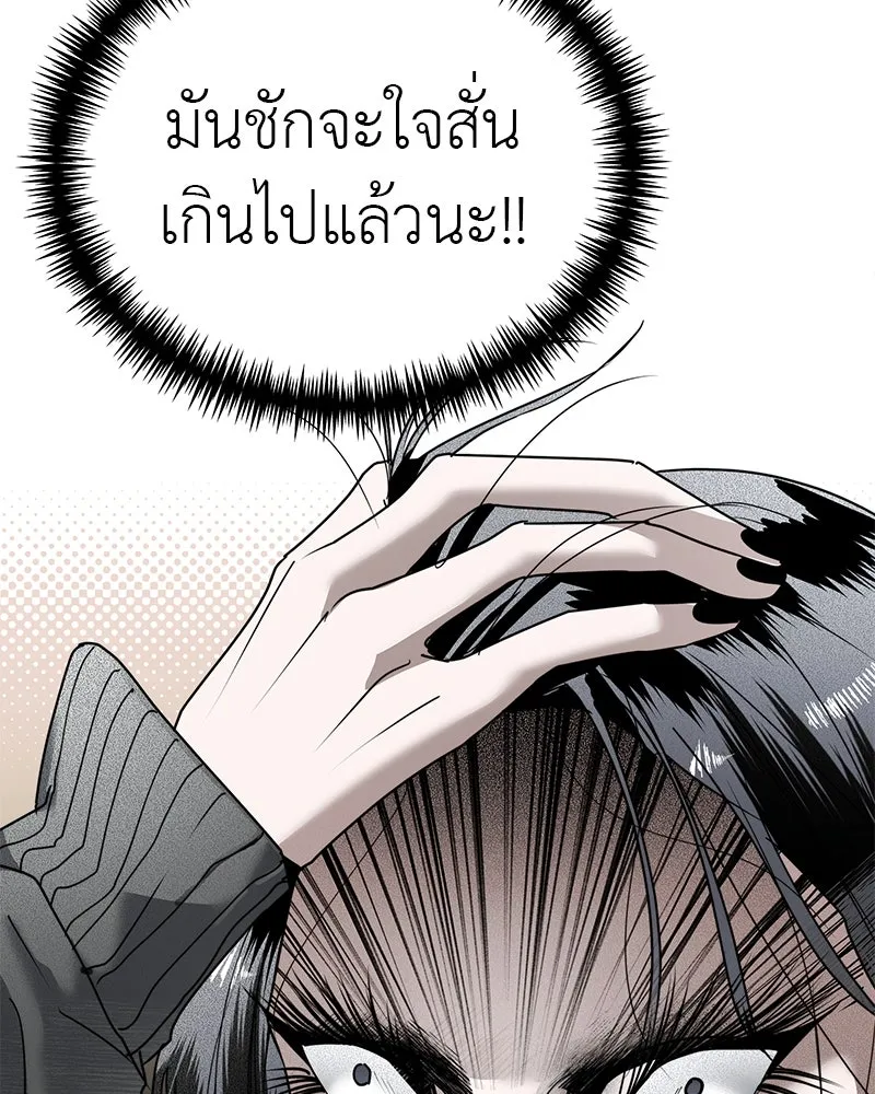 สี่สาวชาวกี ตอนที่ 14 ชมรมละคร (2) รูปที่ 8