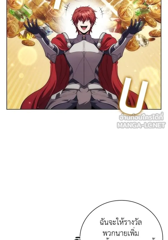 เกิดใหม่ในร่างดยุก ตอนที่ 92 รูปที่ 54
