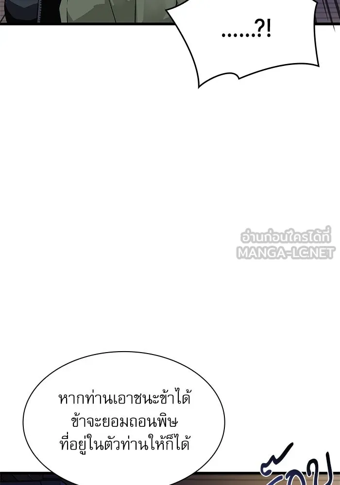ลับลางลวง ตอนที่ 76 พบกันอีกครา รูปที่ 69