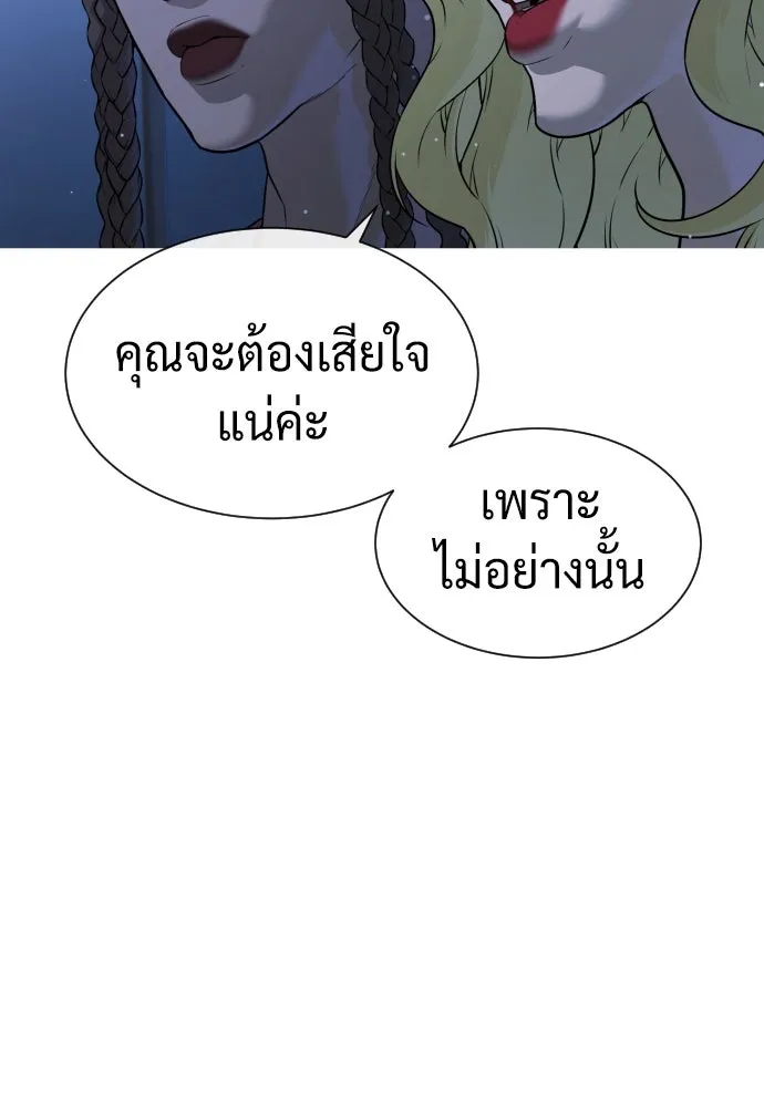 นักฆ่าย้อนวัย ตอนที่ 44 รูปที่ 40