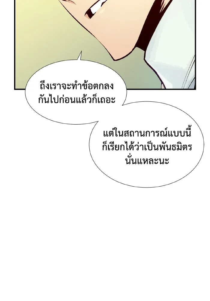 The Lone Necromancer ตอนที่ 74 รูปที่ 43