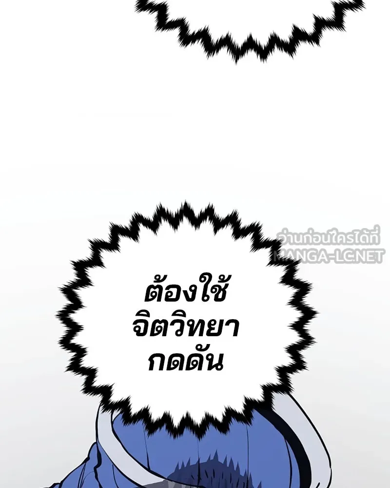 Player ตอนที่ 44 รูปที่ 102