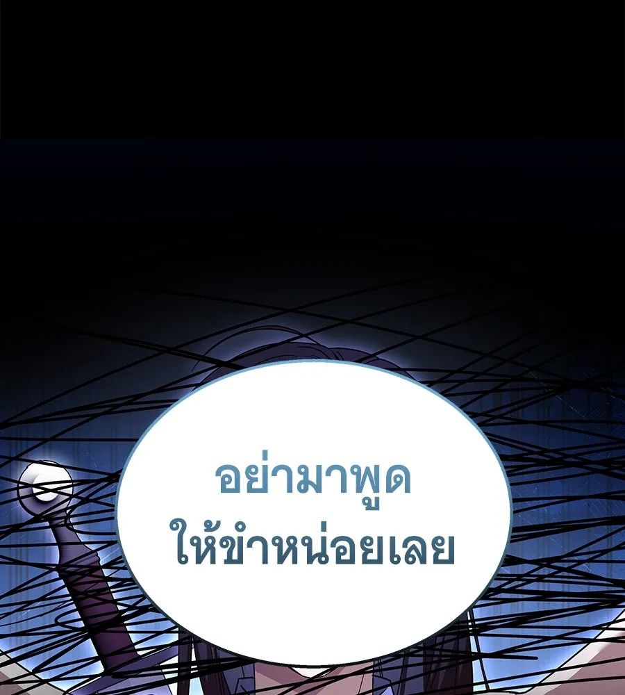 ถึกทนแทงก์แรงก์ C ตอนที่ 18 รูปที่ 191