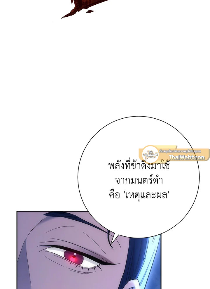 พลทหารโครงกระดูกผู้ม ตอนที่ 139 รูปที่ 68