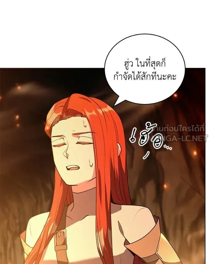 คนสวนโลกฮันเตอร์ ตอนที่ 106 รูปที่ 64