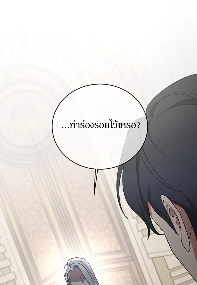 หมาป่าคู่เคียงบัลลังก์ ตอนที่ 44 รูปที่ 82