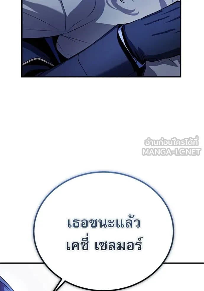 ศาสตราจารย์จำเป็น ตอนที่ 93 รูปที่ 43