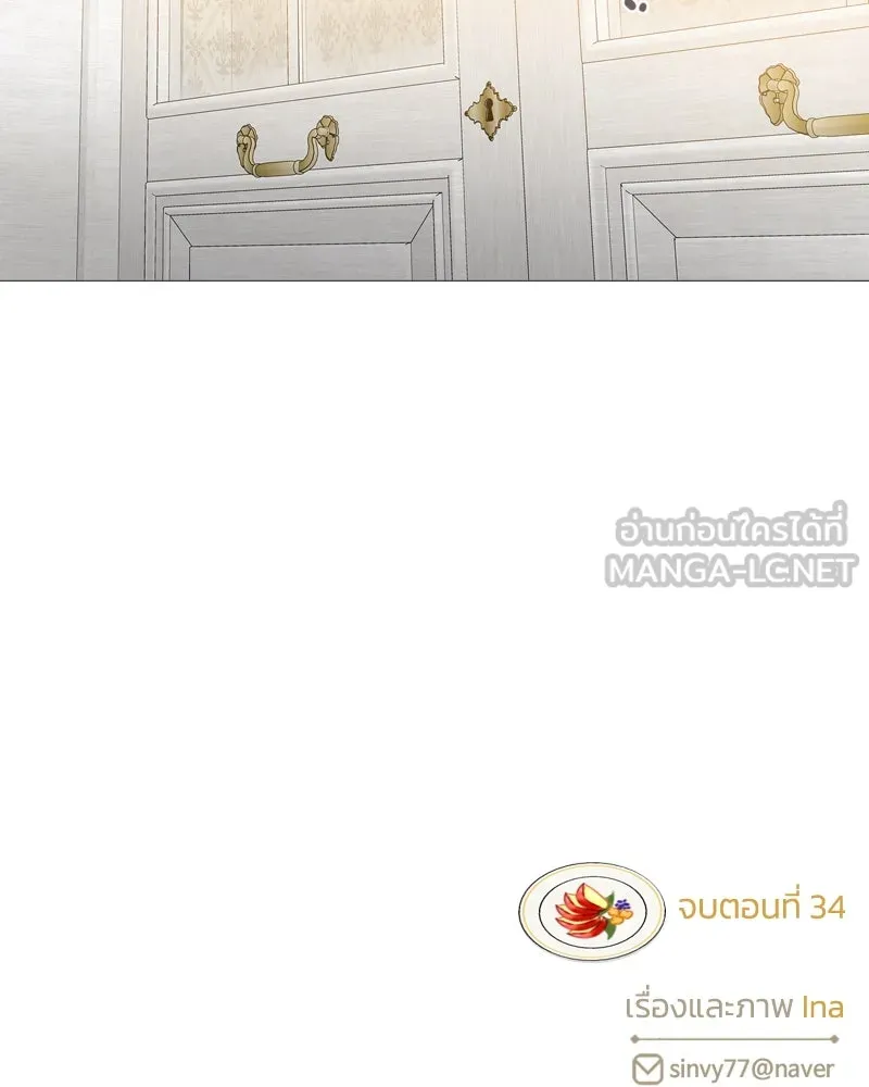 เซเรน่า ตอนที่ 34 รูปที่ 138