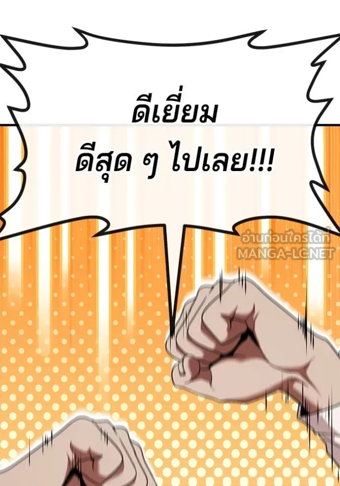 สนิมเชือดเลือดสาด ตอนที่ 39 รูปที่ 65