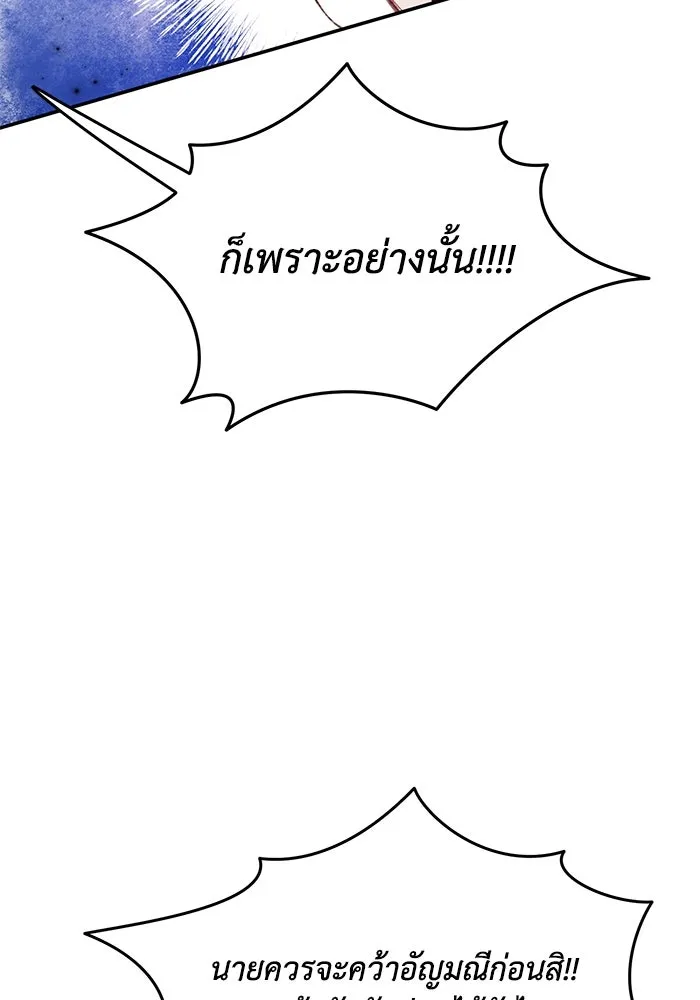 รักน้ำ รักปลา รักเธอนะ ตอนที่ 52 ปลาเศร้าโศก รูปที่ 109