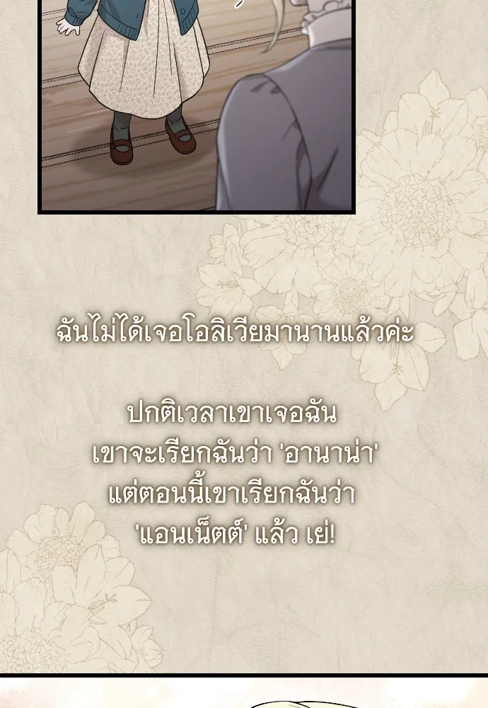 จำเลยหัวใจ ตอนที่ 81 รูปที่ 136