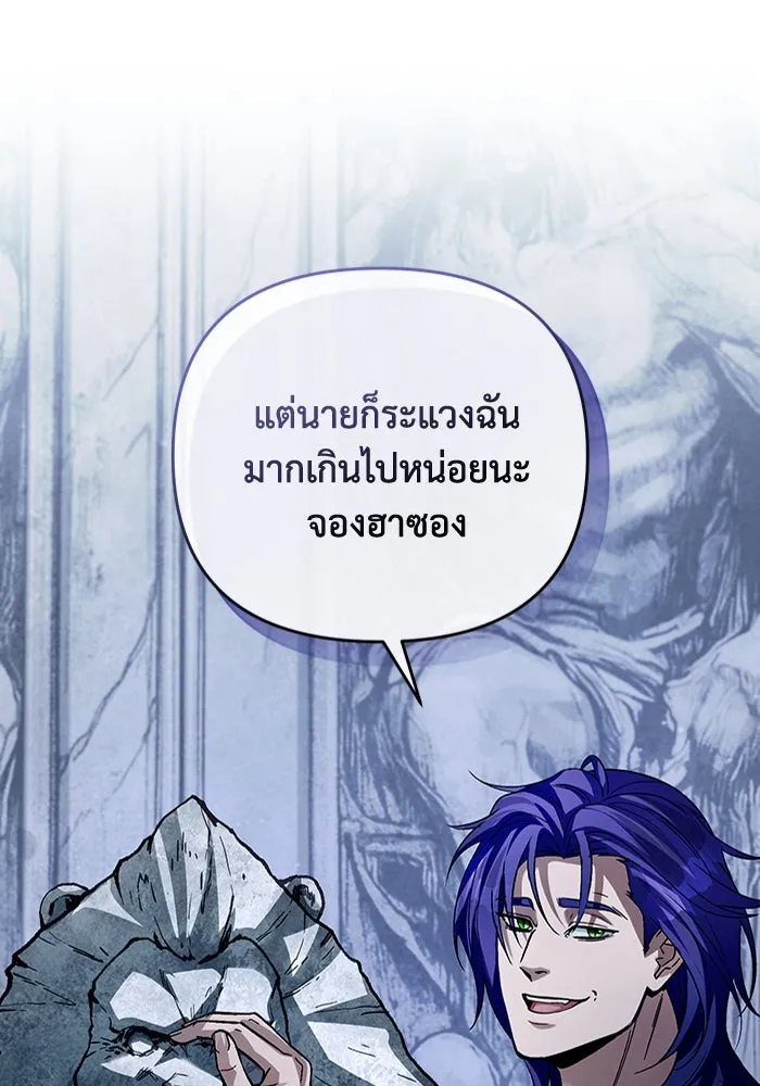 เชื่อเถอะ ฉันเป็นฮันเตอร์ห่วยแตก ตอนที่ 12 รูปที่ 77