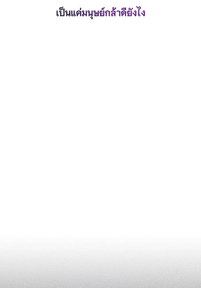 จอมเวทเกิดใหม่ในรอบ 66666 ปี ตอนที่ 142 รูปที่ 2