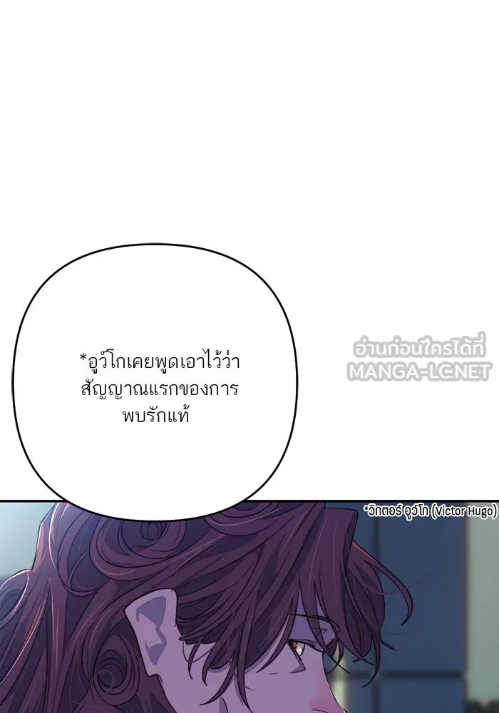 เปย์นี้เพื่อนาย My Sugar Baby ตอนที่ 98 การสิ้นสุดคือการเริ่มต้น รูปที่ 27