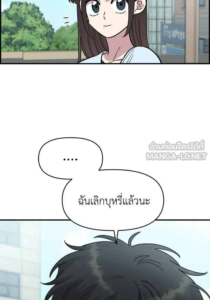 เพื่อนกันมันส์เกิน ตอนที่ 63 รูปที่ 81