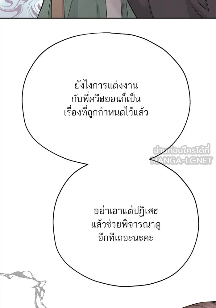 สลับรัก สลับชะตา ตอนที่ 10 รูปที่ 51