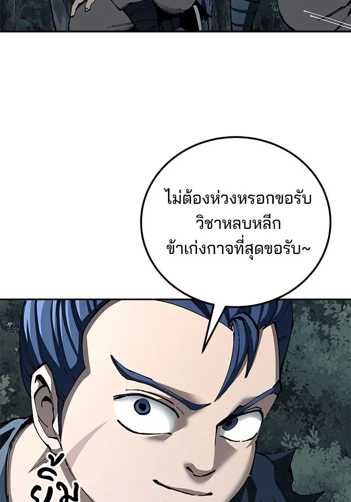 คุณปู่จอมยุทธกับหลานสาวสุดแกร่ง ตอนที่ 89 รูปที่ 76