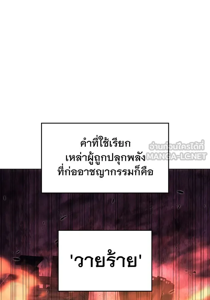 เกิดใหม่พร้อมพลังแห่งราชัน ตอนที่ 5 รูปที่ 132