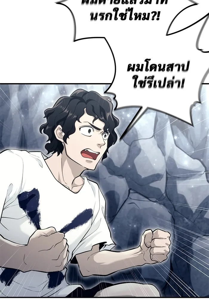 อูเร็ค มาซิโน่ ตอนที่ 15 ความโรแมนติกในฝันของหญิงสาว รูปที่ 137