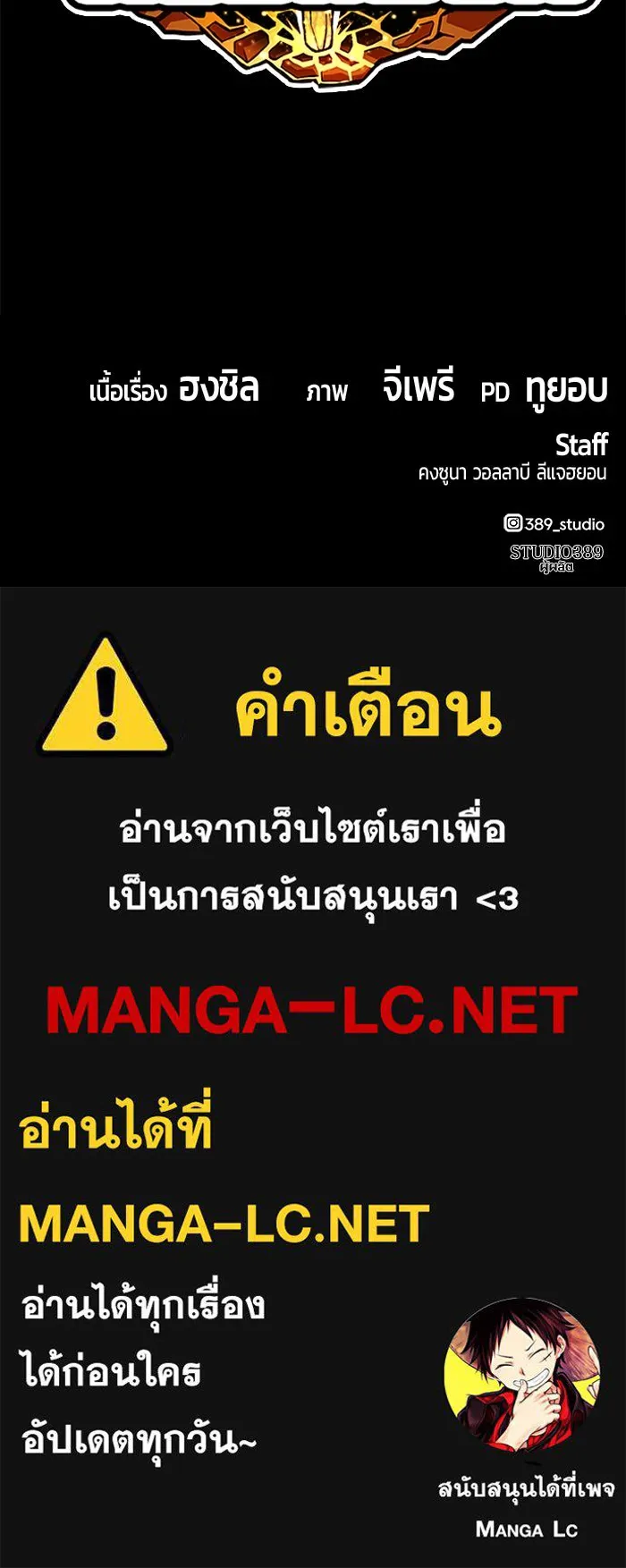 +99 ท่อนไม้พร้อมบวก ตอนที่ 55 รูปที่ 428