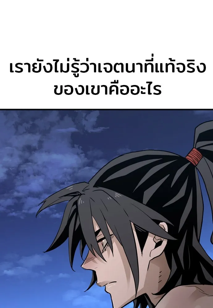 เส้นทางสู่เทพมาร ตอนที่ 10 รูปที่ 148