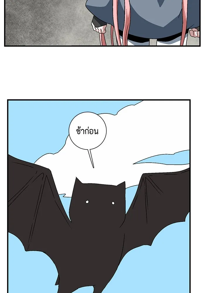 หนึ่งก้าวสู่เจ้ามาร ตอนที่ 33 ราชา (4) รูปที่ 86