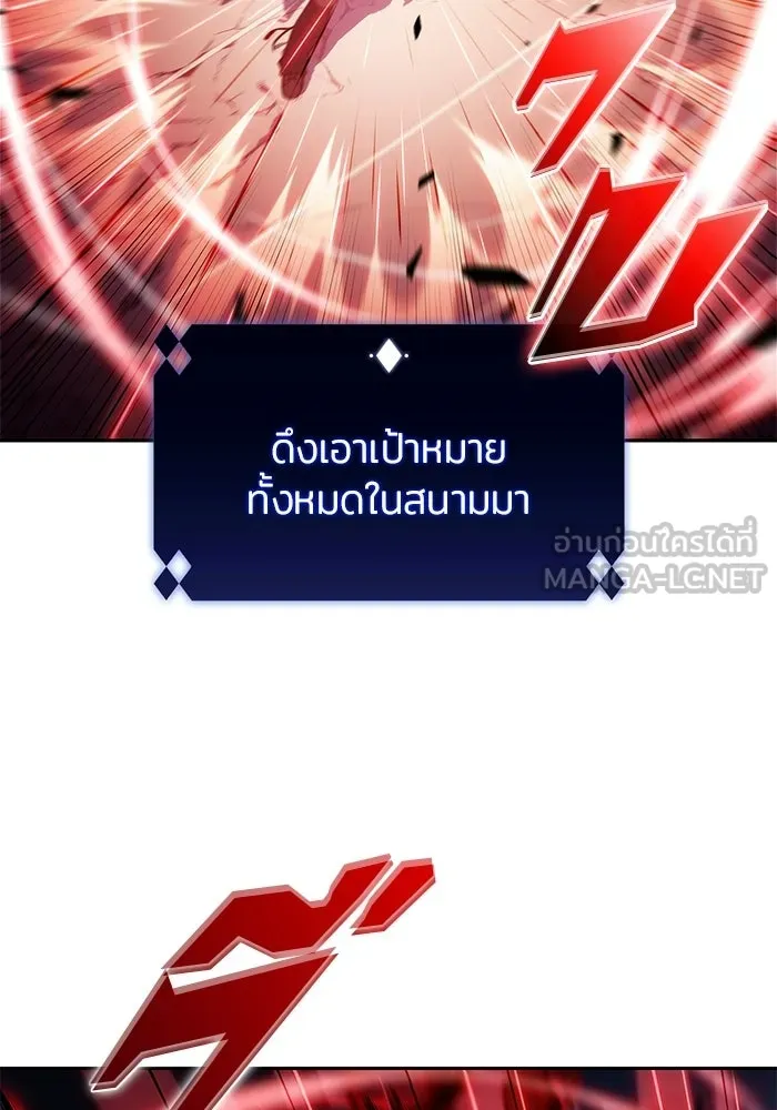 ผู้เล่นหน้าใหม่เลเวลแมกซ์ ตอนที่ 245 ยอโพ จากบงซอน (1) รูปที่ 108