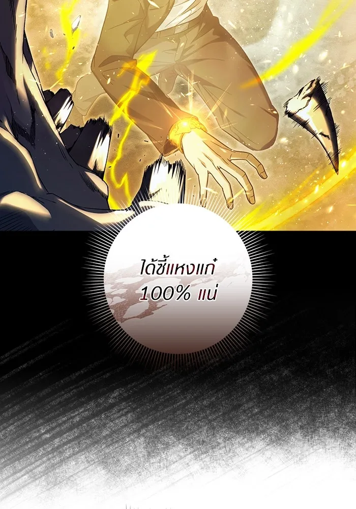 เชื่อเถอะ ฉันเป็นฮันเตอร์ห่วยแตก ตอนที่ 35 รูปที่ 6
