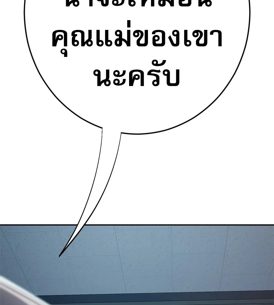 คอลเซ็นเตอร์เปลี่ยนชีวิต ตอนที่ 42 พื้นที่ปลอดภัย รูปที่ 13