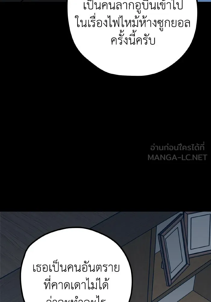 รักนี้ไม่มีรีไซเคิล ตอนที่ 67 รูปที่ 93