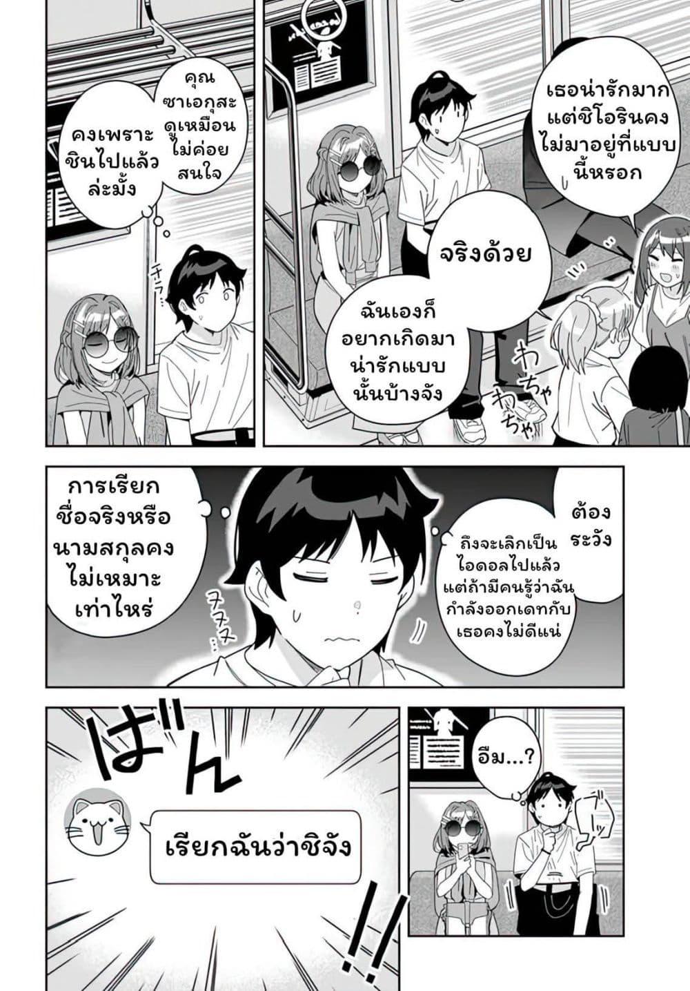 Manga-lc-com อ่านมังงะ อ่านการ์ตูน ออนไลน์ ฟรี Classmate no Moto Idol ga, Tonikaku Kyodou Fushin Nan desu ตอนที่ 1 2 3 4 5 6 7 8 9 10 11 12 13 14 ฟรี ไม่มีโฆษณา Manga-lc - อ่าน มังงะ อ่าน การ์ตูน ออนไลน์ อ่านมังงะ ฟรี