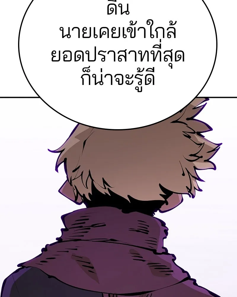 Player ตอนที่ 67 รูปที่ 11