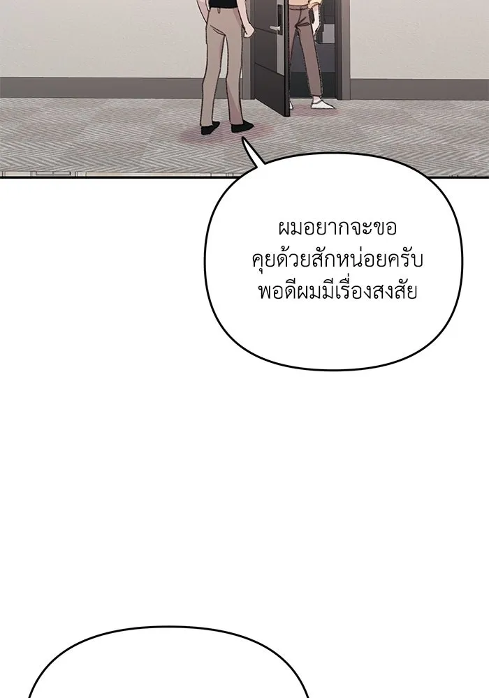 รักน้ำ รักปลา รักเธอนะ ตอนที่ 33 ปลามุ่งมั่น รูปที่ 74