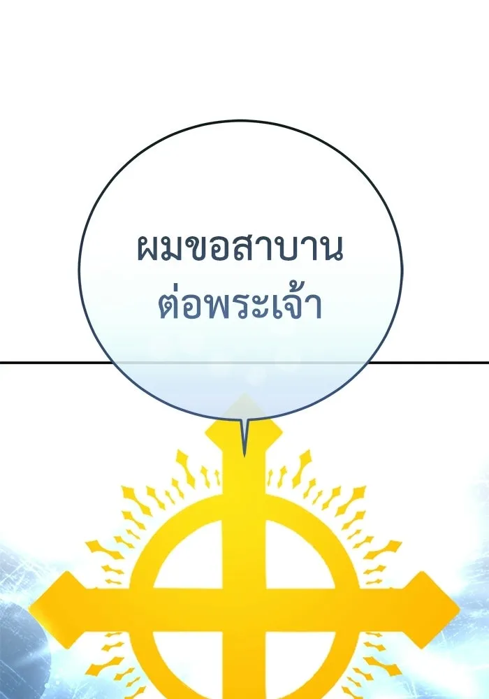 ยอดนักดาบผู้โอบอุ้มดารา ตอนที่ 98 รูปที่ 137
