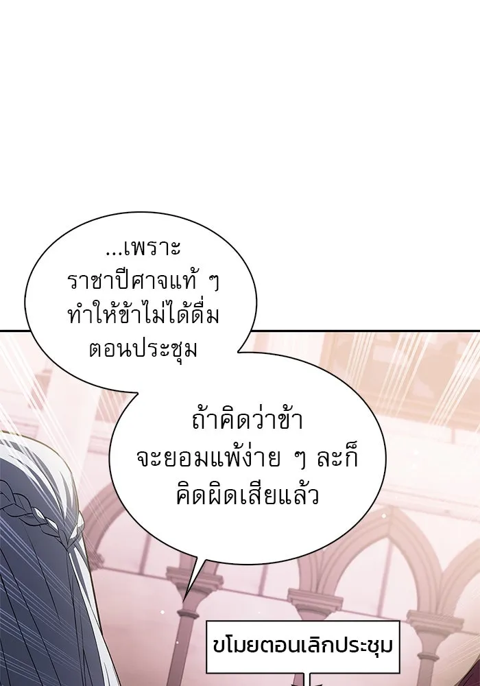 ผมไม่ได้เก่งอย่างที่คิด ตอนที่ 3 รูปที่ 22