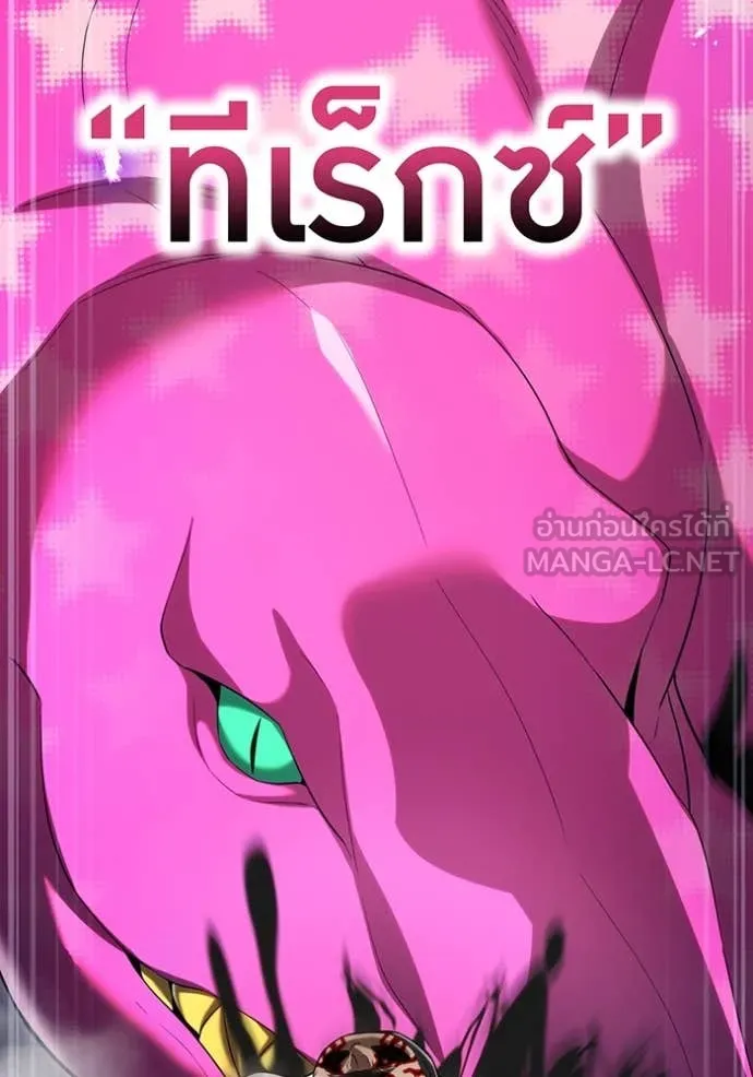 ฮันเตอร์สกิลโกง ตอนที่ 73 รูปที่ 5