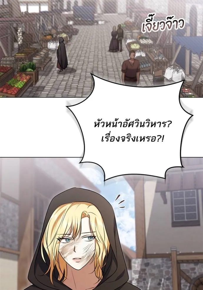 ทางหลุดพ้นของ ตอนที่ 67 รูปที่ 47